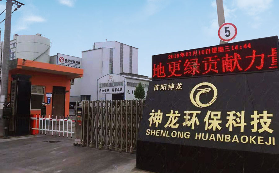 神龍環(huán)?？萍?xì)溲趸}廠家